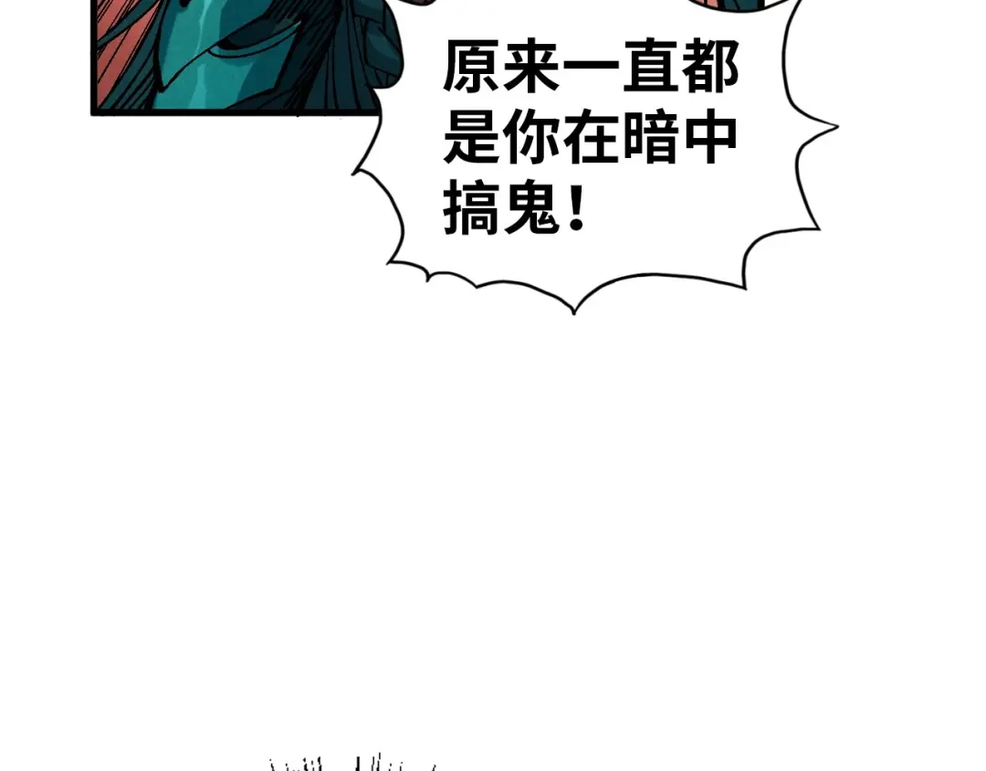 第522话香馍馍-这一世我要当至尊-太一生水（原著）+A4漫业（第22张）