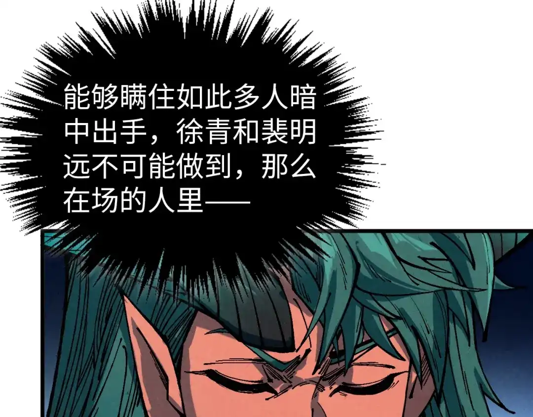 第522话香馍馍-这一世我要当至尊-太一生水（原著）+A4漫业（第23张）