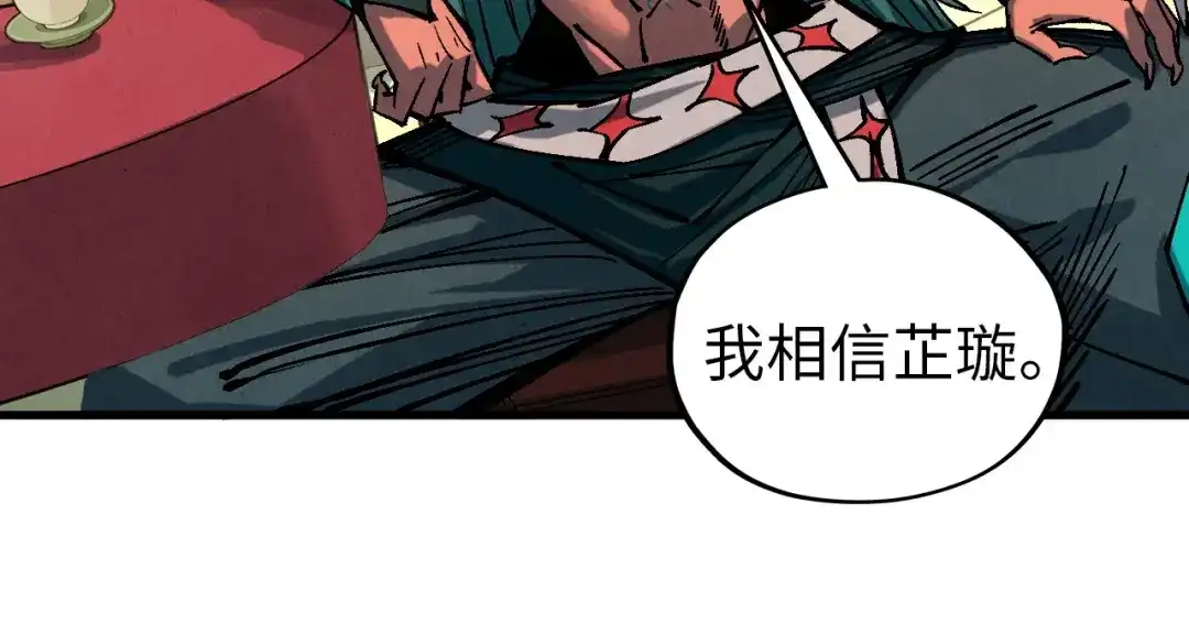 第522话香馍馍-这一世我要当至尊-太一生水（原著）+A4漫业（第14张）