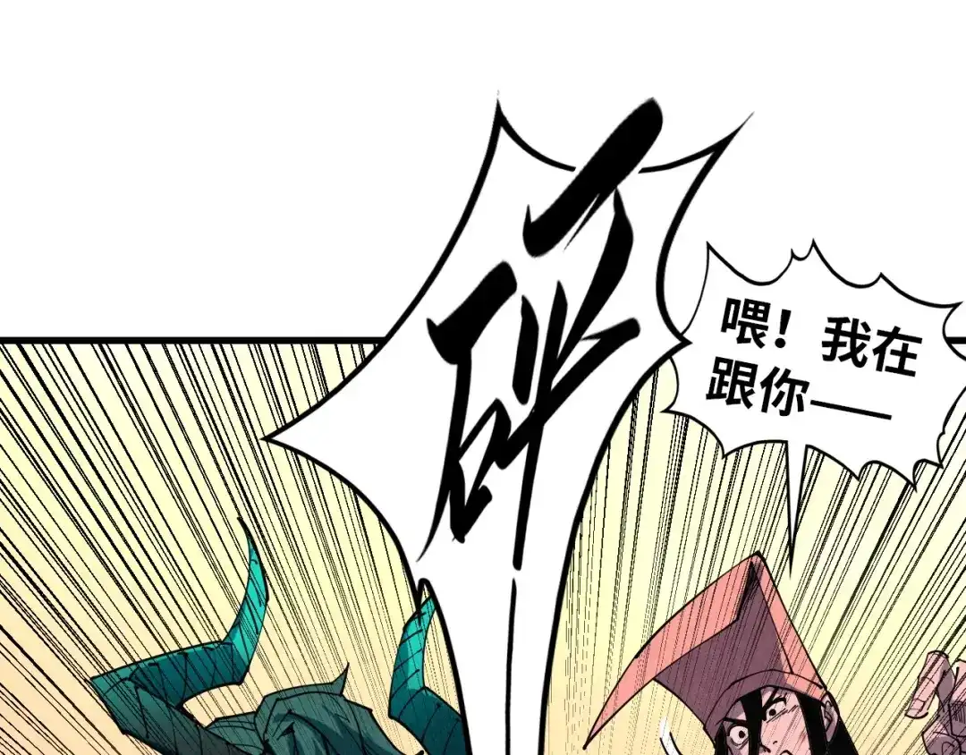 第522话香馍馍-这一世我要当至尊-太一生水（原著）+A4漫业（第28张）