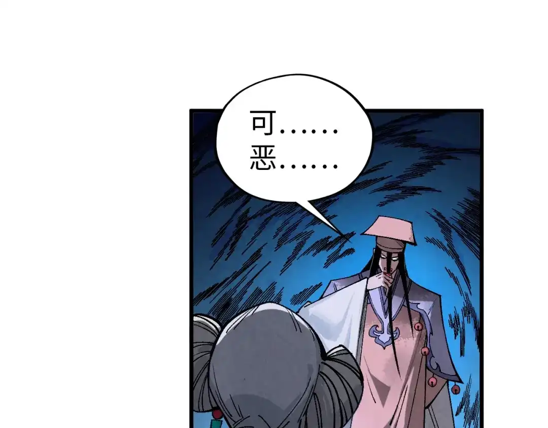 第522话香馍馍-这一世我要当至尊-太一生水（原著）+A4漫业（第10张）