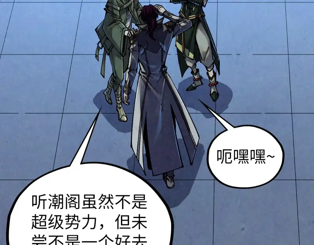 第523话大悲暮云宝镜-这一世我要当至尊-太一生水（原著）+A4漫业（第7张）