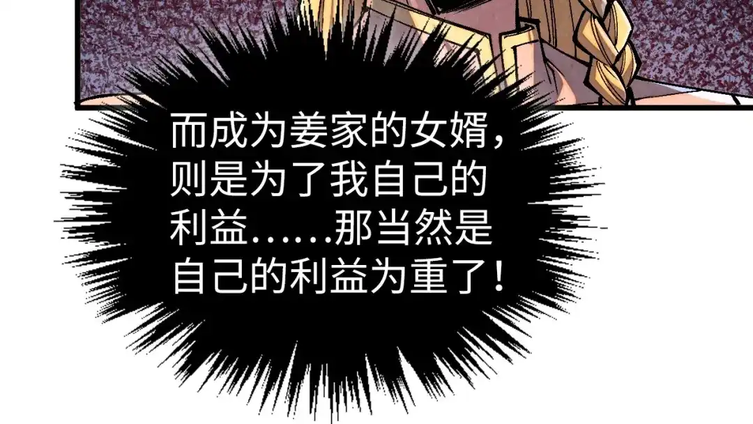 第523话大悲暮云宝镜-这一世我要当至尊-太一生水（原著）+A4漫业（第18张）