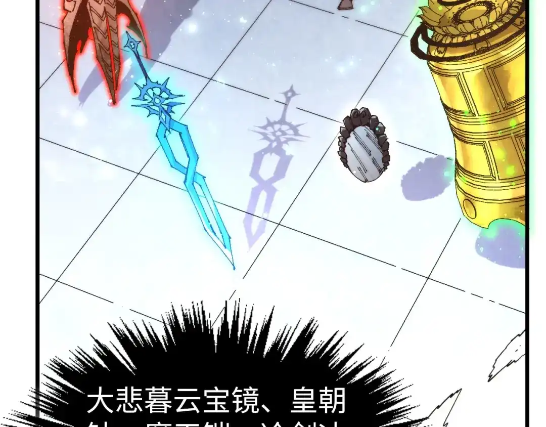 第524话八象-这一世我要当至尊-太一生水（原著）+A4漫业（第15张）