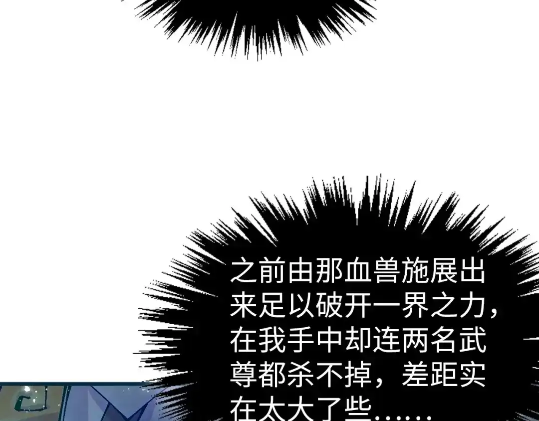 第524话八象-这一世我要当至尊-太一生水（原著）+A4漫业（第10张）