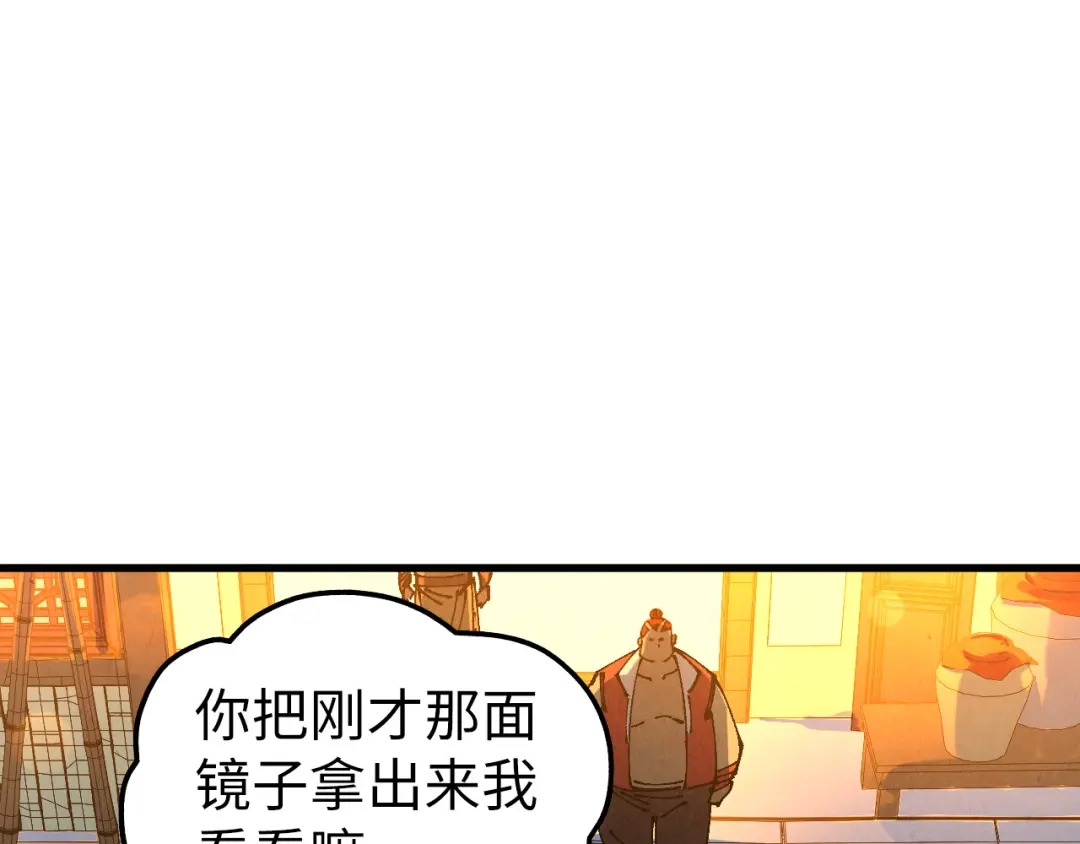 第525话嫁妆-这一世我要当至尊-太一生水（原著）+A4漫业（第5张）
