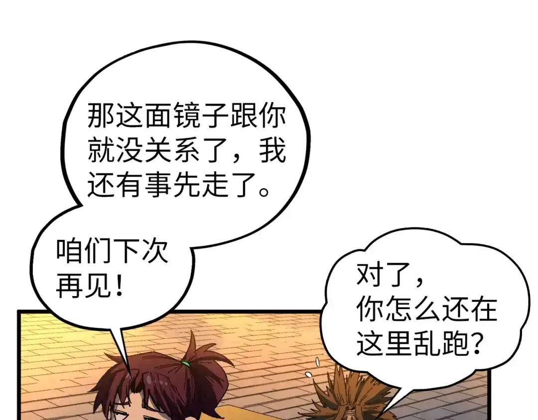 第525话嫁妆-这一世我要当至尊-太一生水（原著）+A4漫业（第22张）