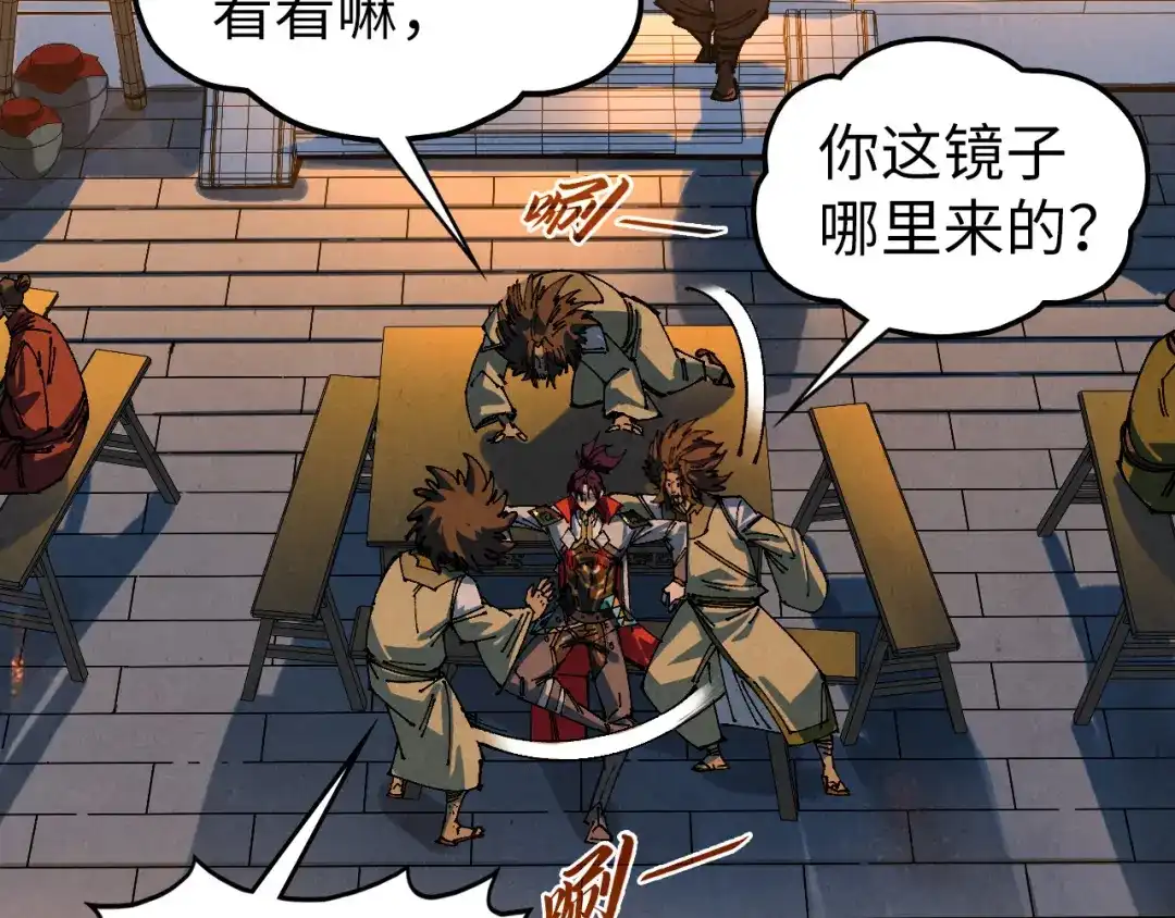 第525话嫁妆-这一世我要当至尊-太一生水（原著）+A4漫业（第6张）