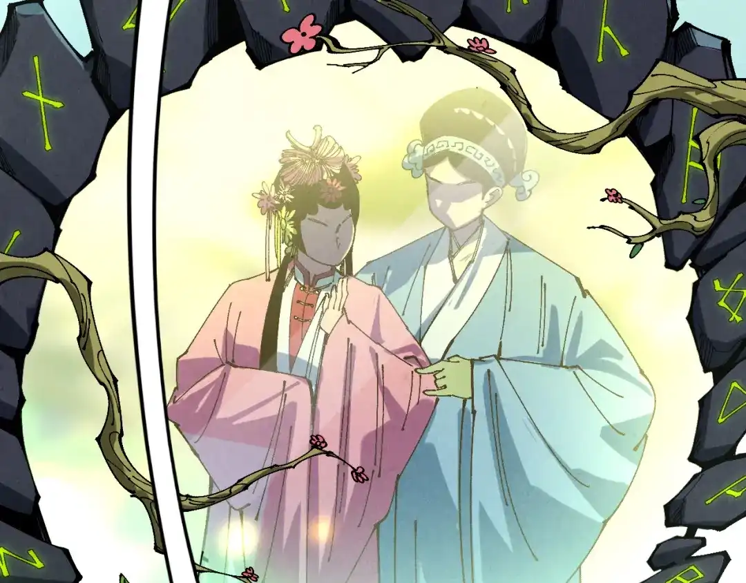 第525话嫁妆-这一世我要当至尊-太一生水（原著）+A4漫业（第14张）