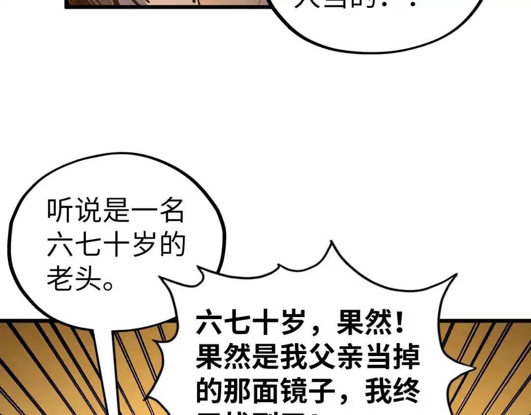 第525话嫁妆-这一世我要当至尊-太一生水（原著）+A4漫业（第10张）