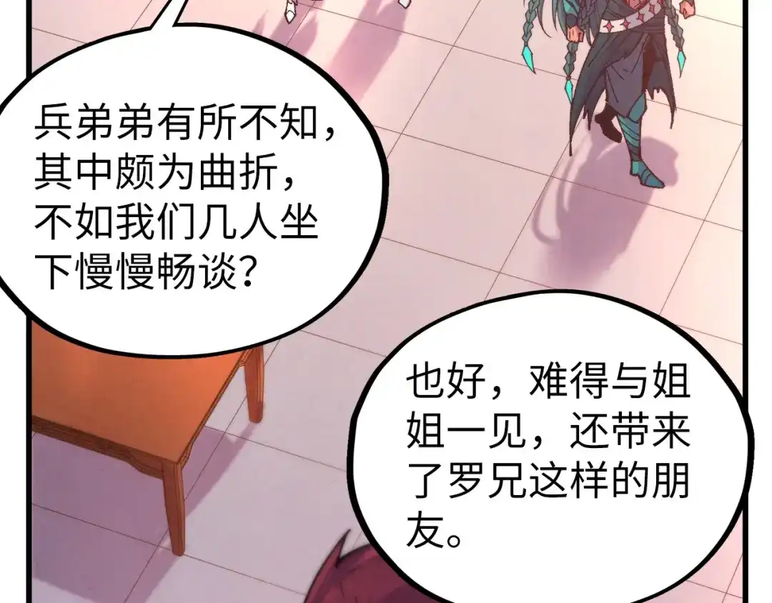 第526话造孽-这一世我要当至尊-太一生水（原著）+A4漫业（第9张）