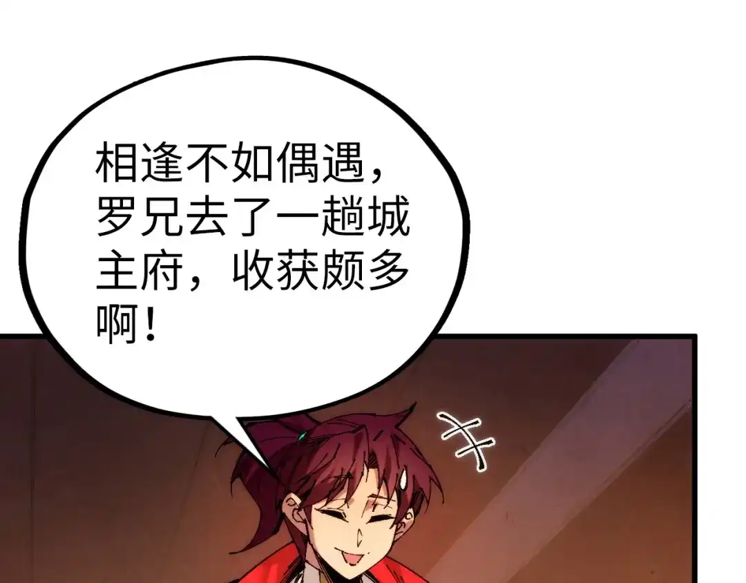 第526话造孽-这一世我要当至尊-太一生水（原著）+A4漫业（第1张）