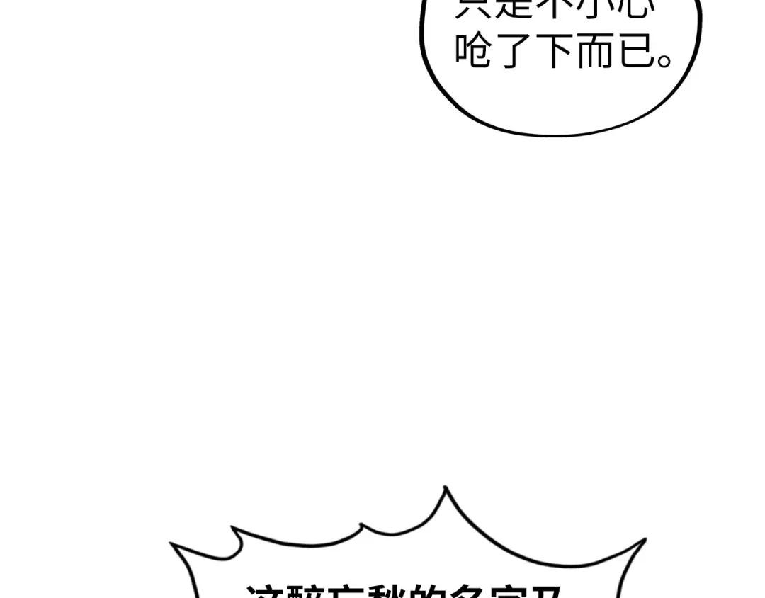 第526话造孽-这一世我要当至尊-太一生水（原著）+A4漫业（第20张）