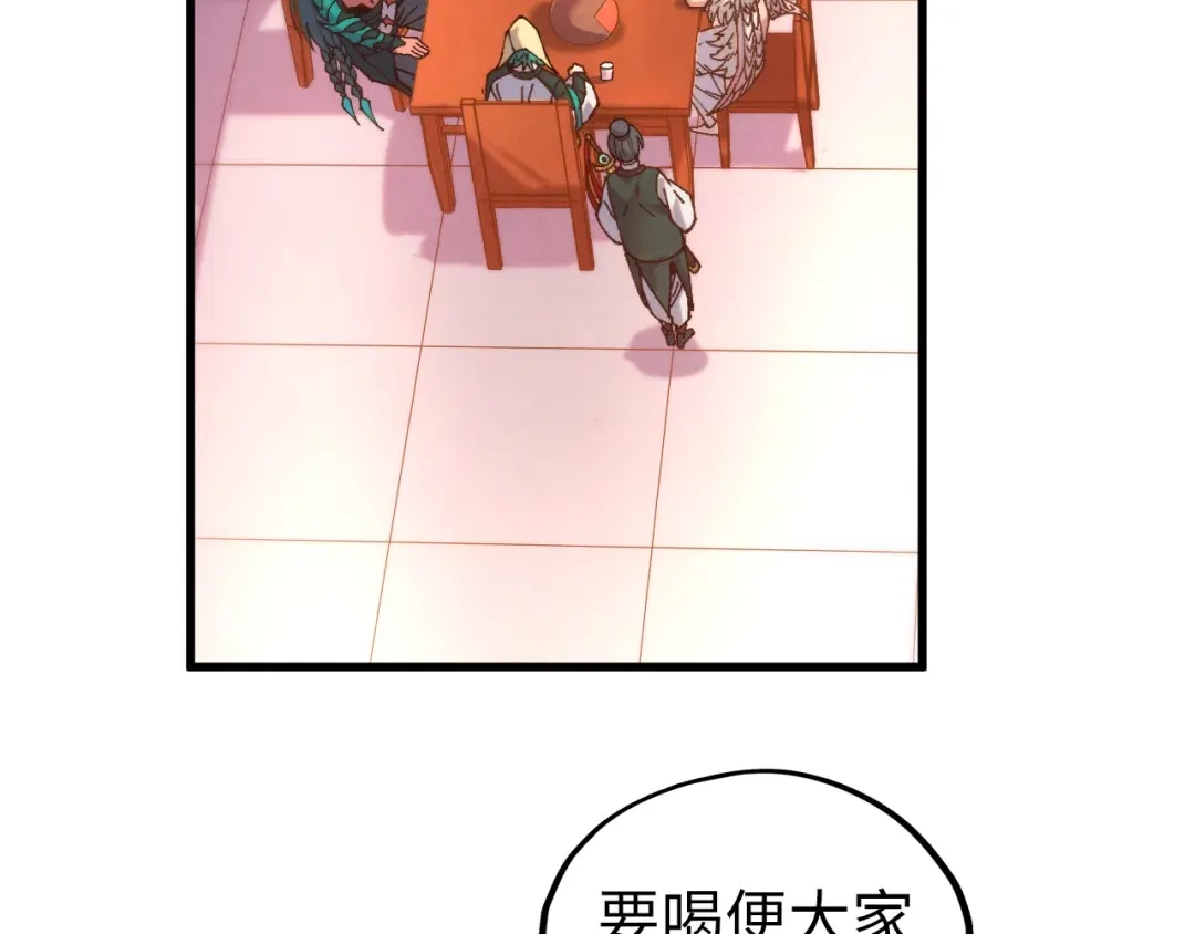 第526话造孽-这一世我要当至尊-太一生水（原著）+A4漫业（第14张）