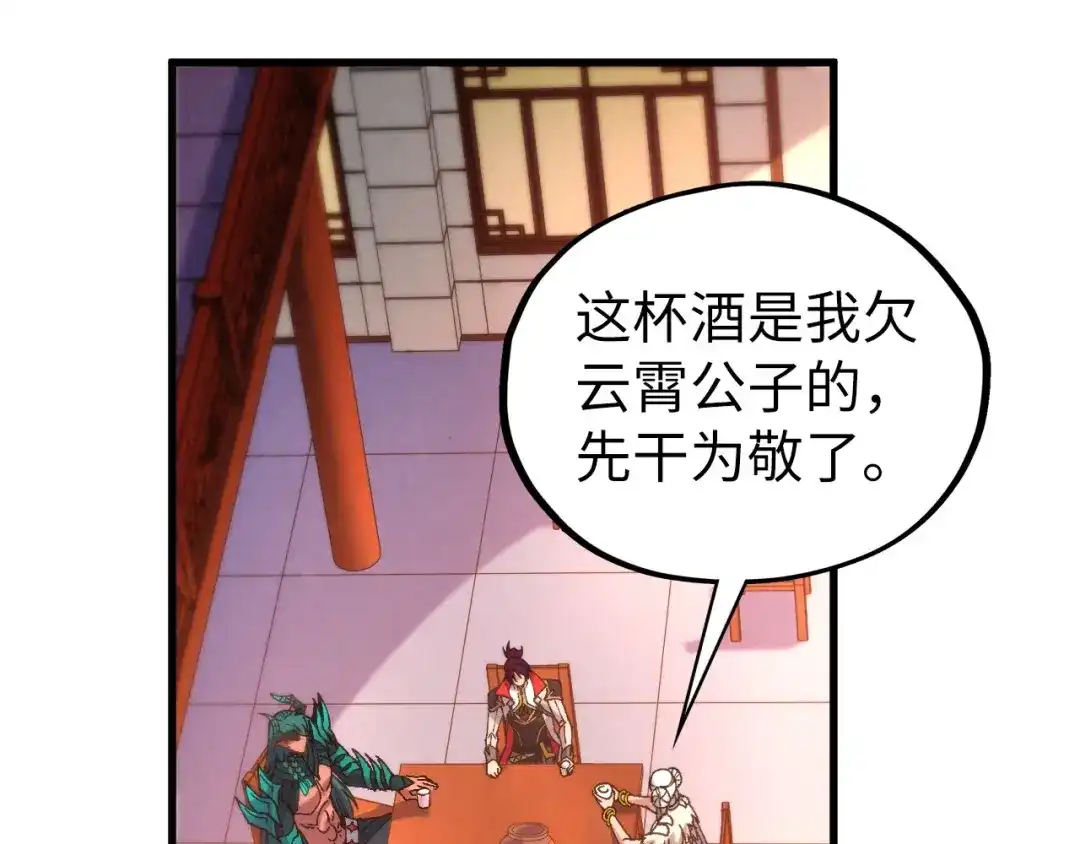 第526话造孽-这一世我要当至尊-太一生水（原著）+A4漫业（第13张）
