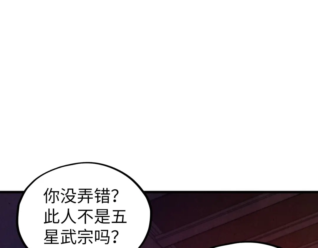 第527话因人而异-这一世我要当至尊-太一生水（原著）+A4漫业（第4张）