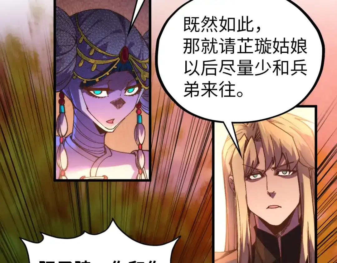 第528话程永-这一世我要当至尊-太一生水（原著）+A4漫业（第18张）