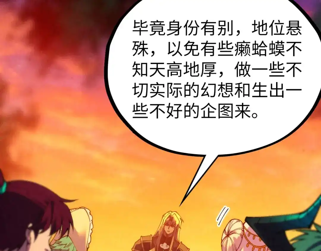 第528话程永-这一世我要当至尊-太一生水（原著）+A4漫业（第14张）