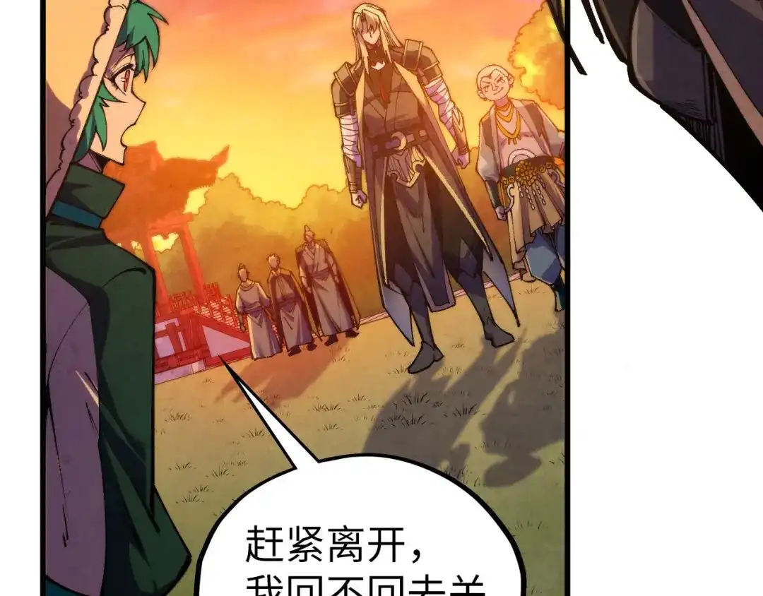 第528话程永-这一世我要当至尊-太一生水（原著）+A4漫业（第10张）