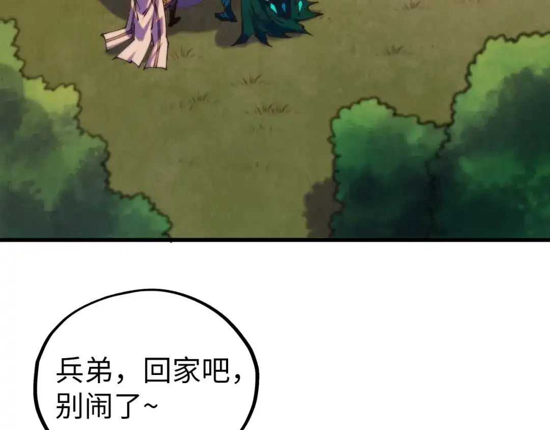 第528话程永-这一世我要当至尊-太一生水（原著）+A4漫业（第7张）