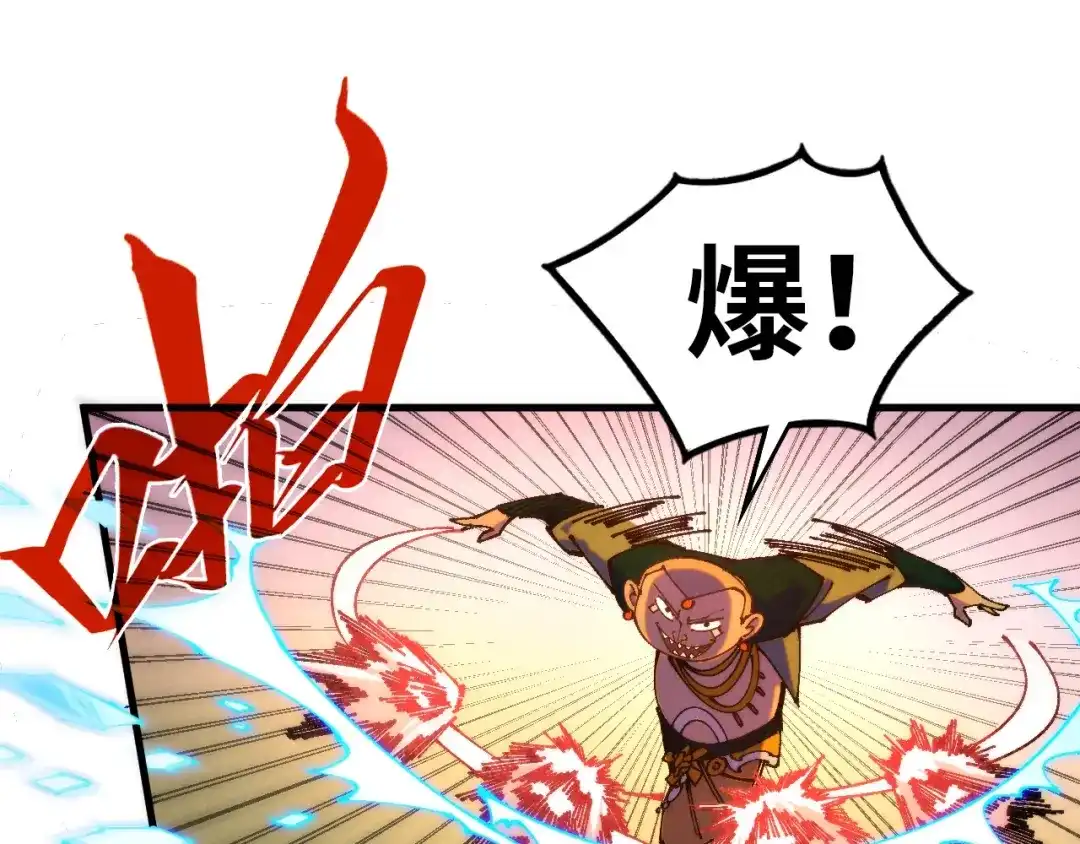 第528话程永-这一世我要当至尊-太一生水（原著）+A4漫业（第34张）
