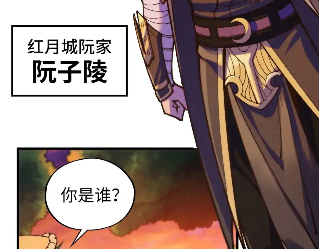 第528话程永-这一世我要当至尊-太一生水（原著）+A4漫业（第9张）