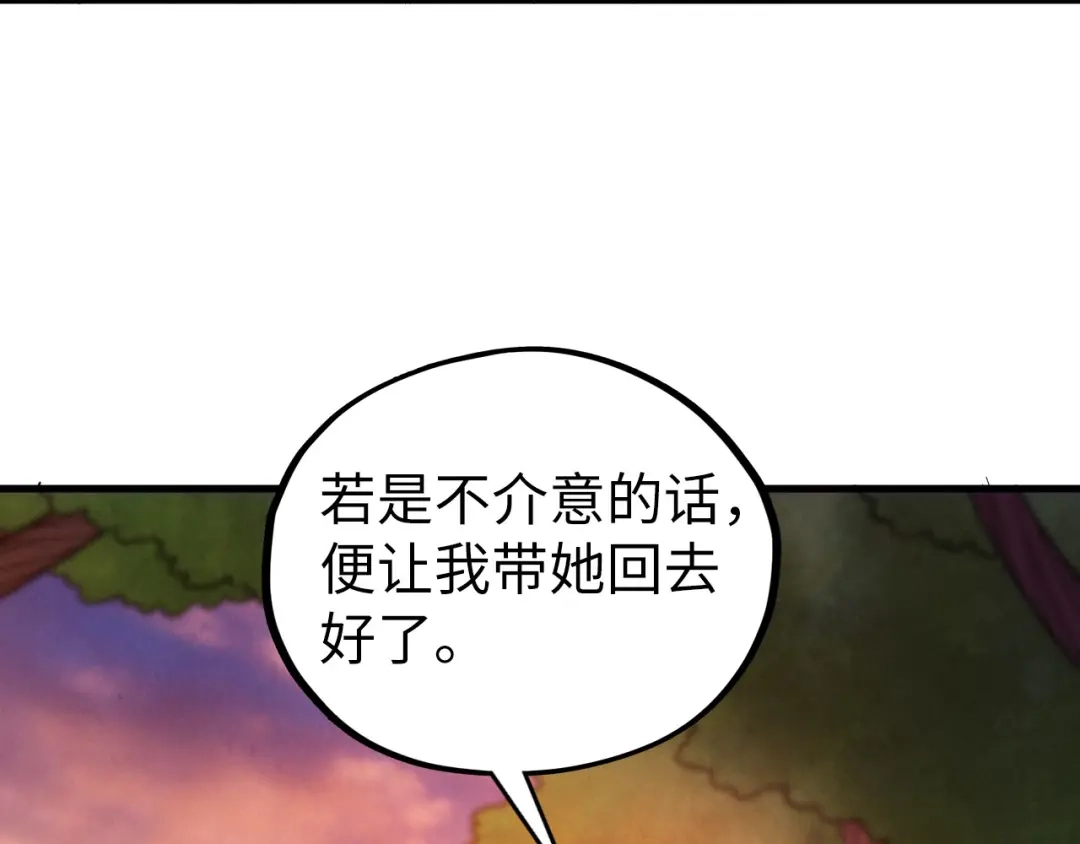 第528话程永-这一世我要当至尊-太一生水（原著）+A4漫业（第23张）