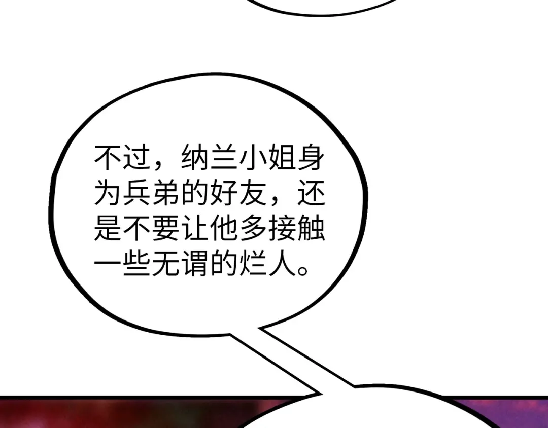 第528话程永-这一世我要当至尊-太一生水（原著）+A4漫业（第13张）