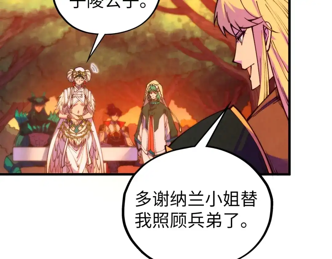 第528话程永-这一世我要当至尊-太一生水（原著）+A4漫业（第12张）