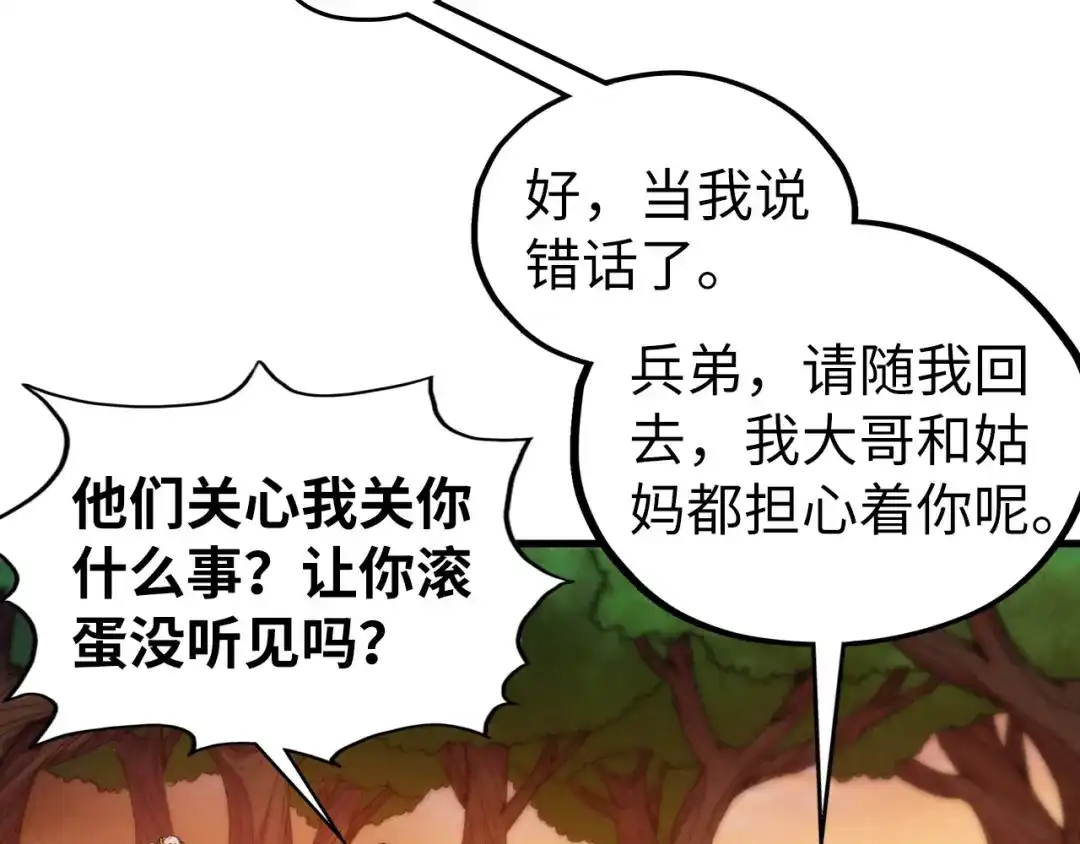 第528话程永-这一世我要当至尊-太一生水（原著）+A4漫业（第21张）