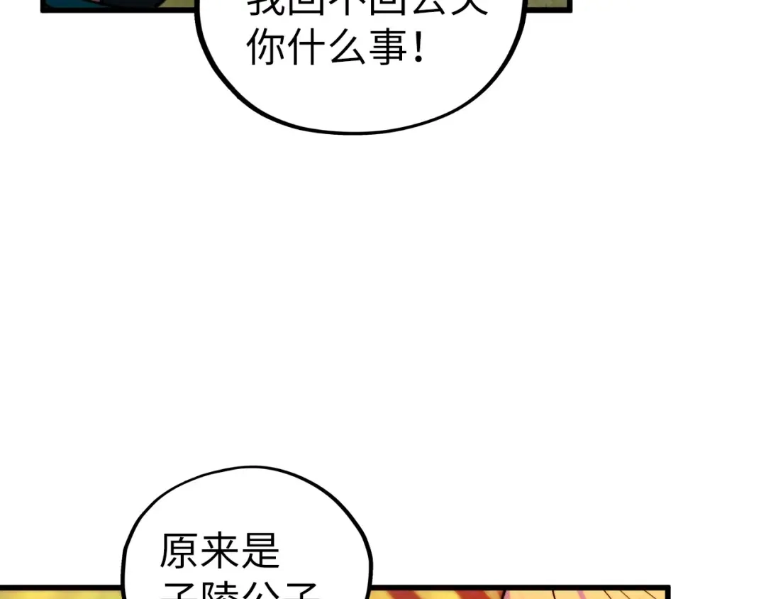 第528话程永-这一世我要当至尊-太一生水（原著）+A4漫业（第11张）