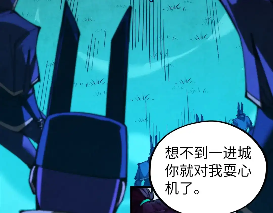 第530话算什么本事-这一世我要当至尊-太一生水（原著）+A4漫业（第8张）