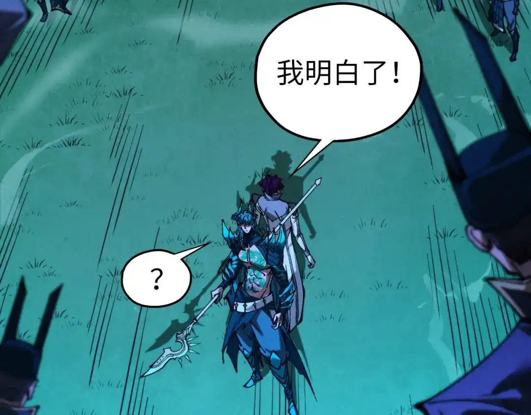 第530话算什么本事-这一世我要当至尊-太一生水（原著）+A4漫业（第7张）