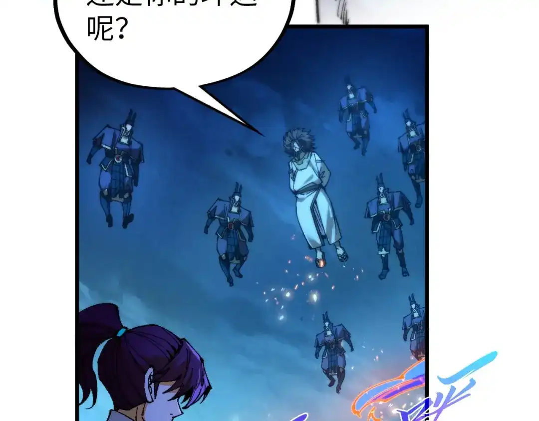 第530话算什么本事-这一世我要当至尊-太一生水（原著）+A4漫业（第13张）
