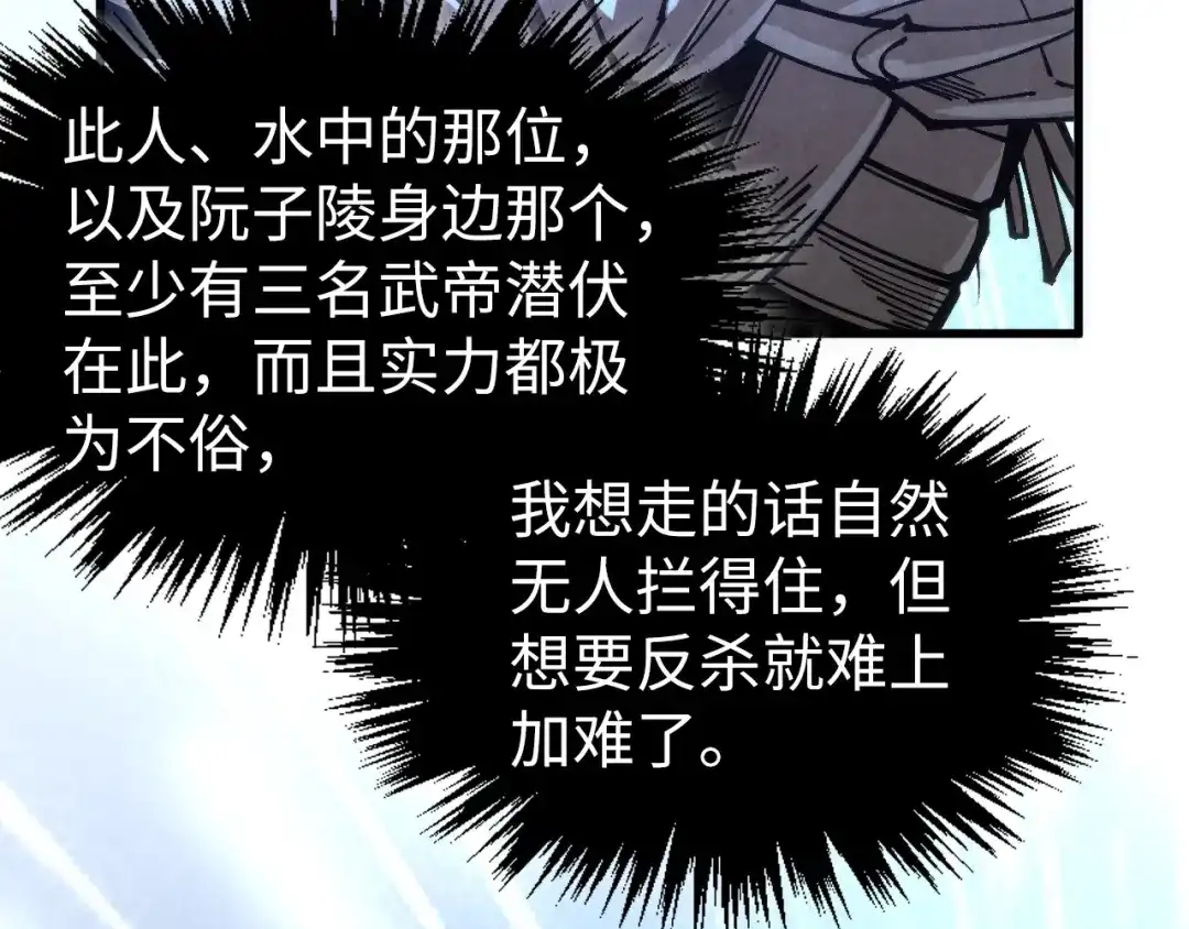 第534话霓石-这一世我要当至尊-太一生水（原著）+A4漫业（第11张）