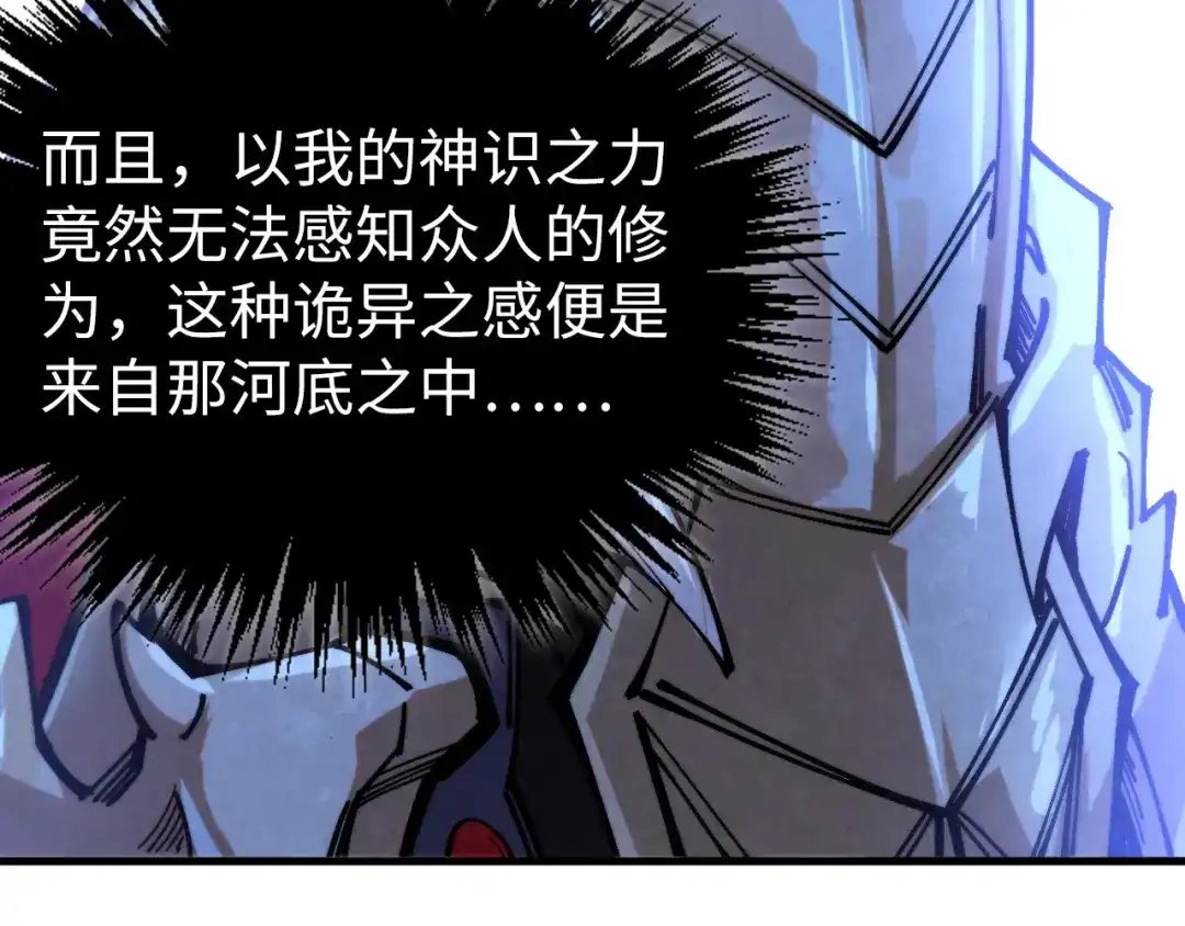 第534话霓石-这一世我要当至尊-太一生水（原著）+A4漫业（第7张）