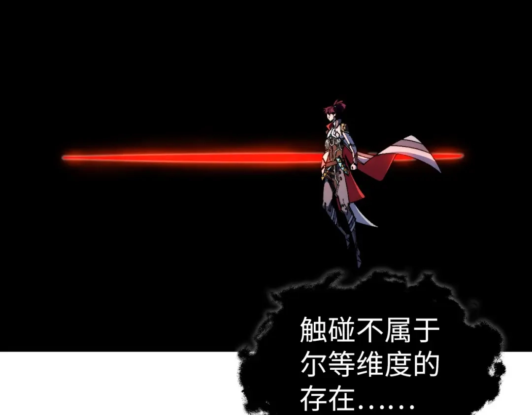 第535话真魔法相-这一世我要当至尊-太一生水（原著）+A4漫业（第13张）