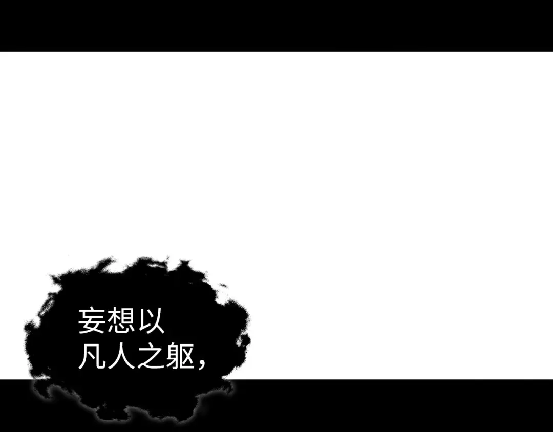 第535话真魔法相-这一世我要当至尊-太一生水（原著）+A4漫业（第12张）