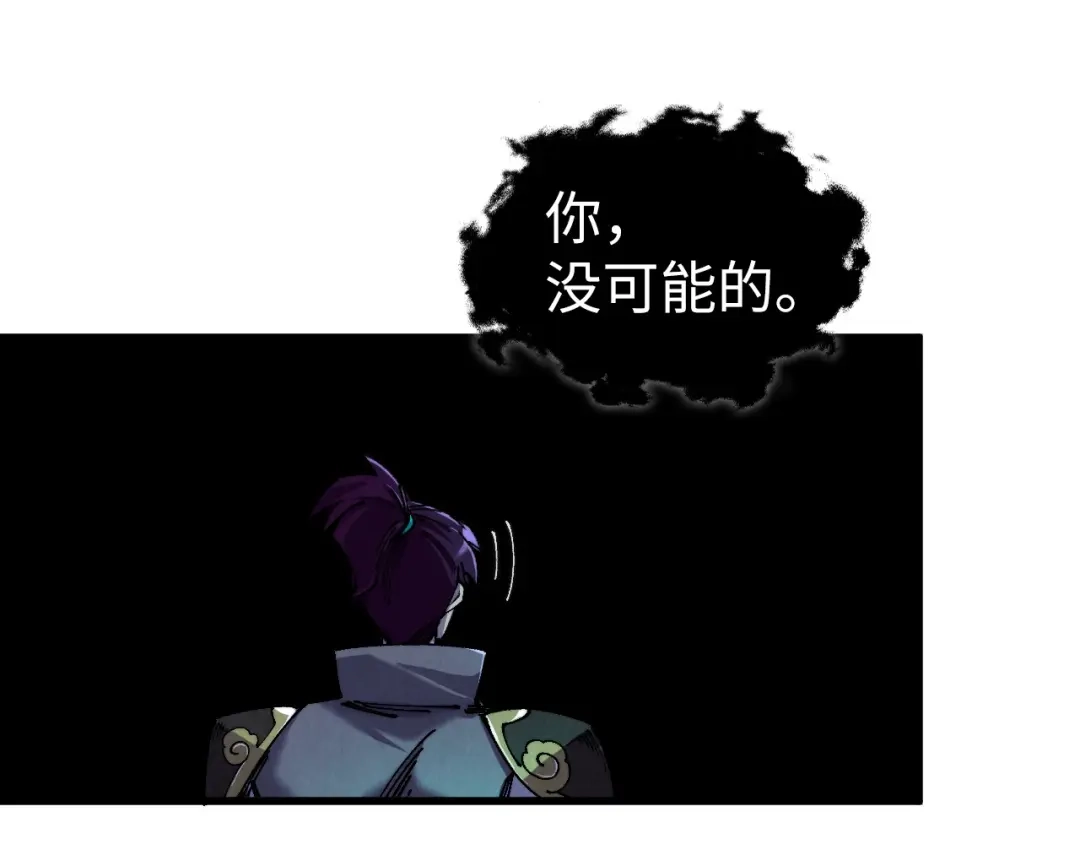 第535话真魔法相-这一世我要当至尊-太一生水（原著）+A4漫业（第9张）