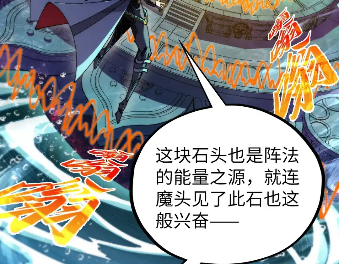 第535话真魔法相-这一世我要当至尊-太一生水（原著）+A4漫业（第7张）