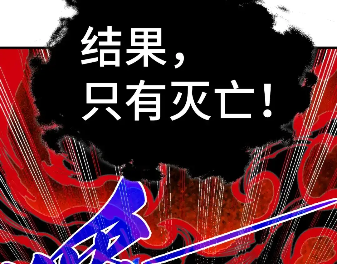 第535话真魔法相-这一世我要当至尊-太一生水（原著）+A4漫业（第15张）
