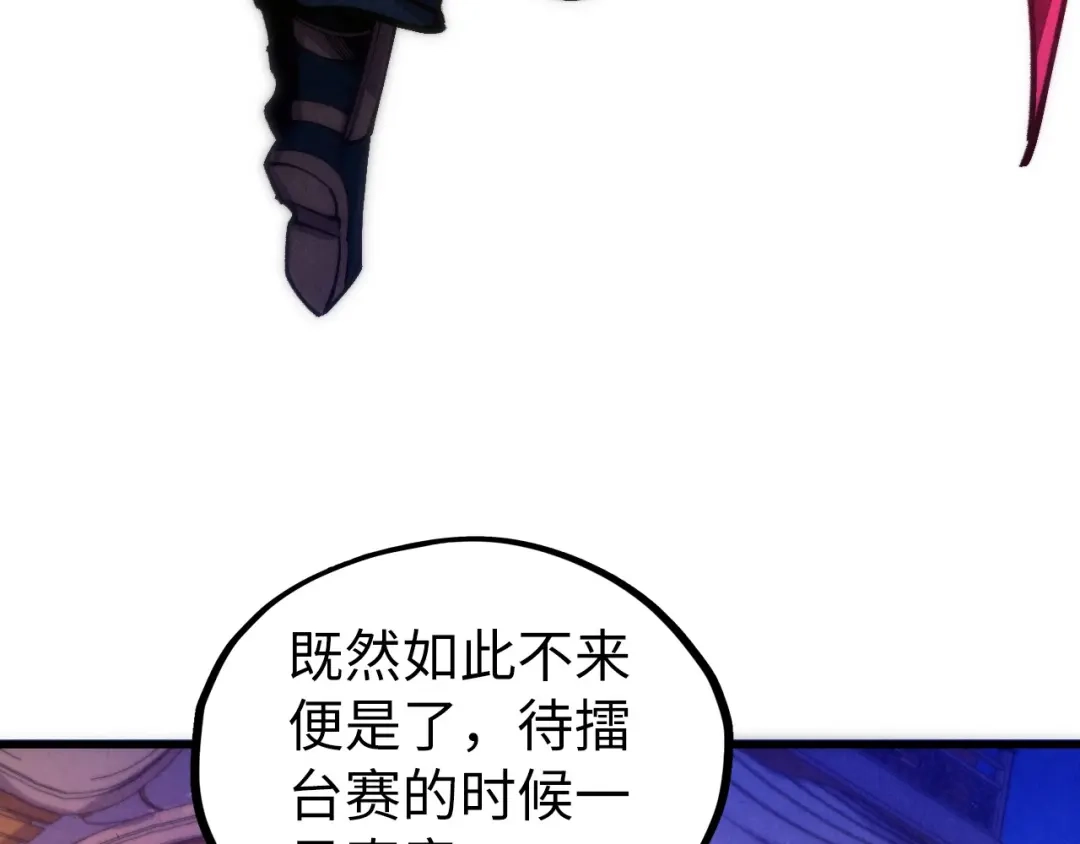 第537话说英雄谁是英雄-这一世我要当至尊-太一生水（原著）+A4漫业（第10张）