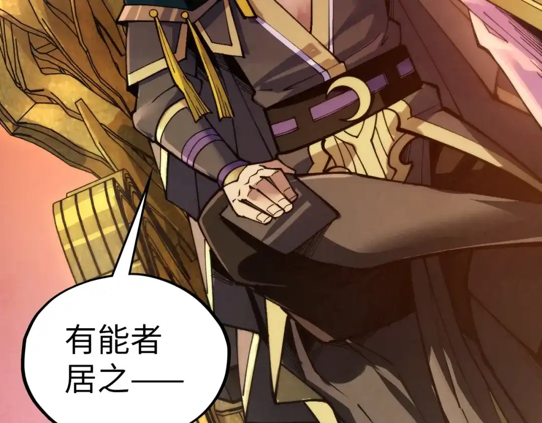 第538话须尽欢-这一世我要当至尊-太一生水（原著）+A4漫业（第10张）