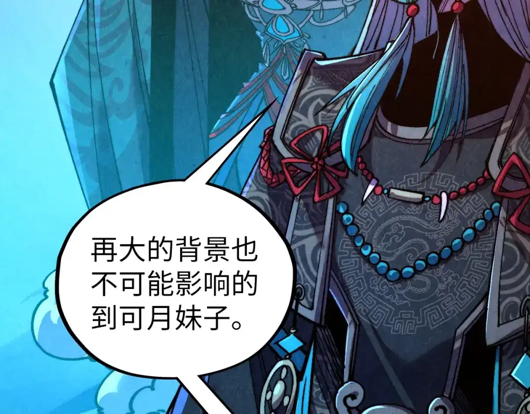 第545话岁月如歌-这一世我要当至尊-太一生水（原著）+A4漫业（第21张）