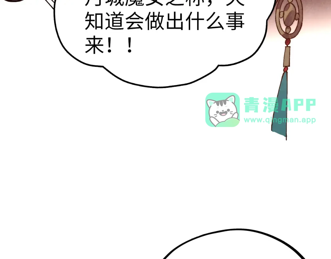 第545话岁月如歌-这一世我要当至尊-太一生水（原著）+A4漫业（第30张）