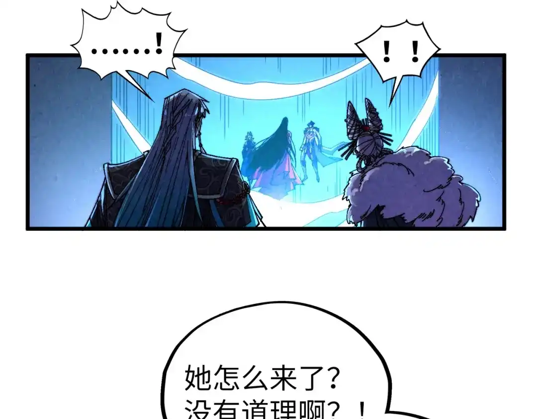 第545话岁月如歌-这一世我要当至尊-太一生水（原著）+A4漫业（第16张）
