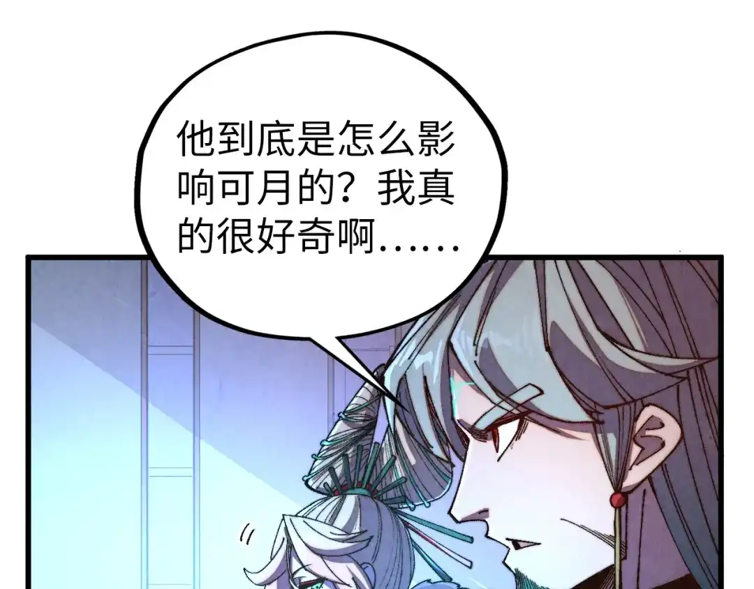 第545话岁月如歌-这一世我要当至尊-太一生水（原著）+A4漫业（第23张）