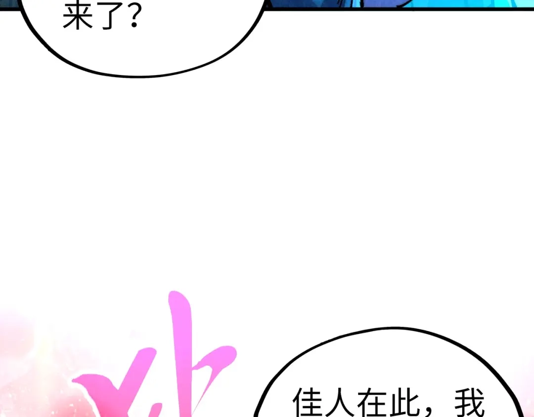 第545话岁月如歌-这一世我要当至尊-太一生水（原著）+A4漫业（第27张）