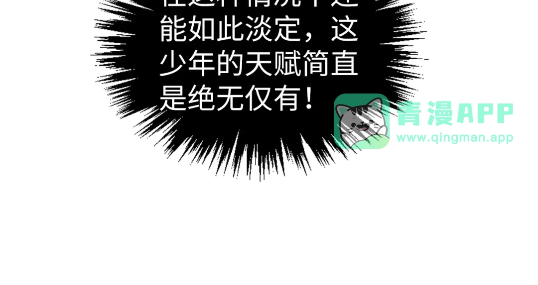 第545话岁月如歌-这一世我要当至尊-太一生水（原著）+A4漫业（第15张）