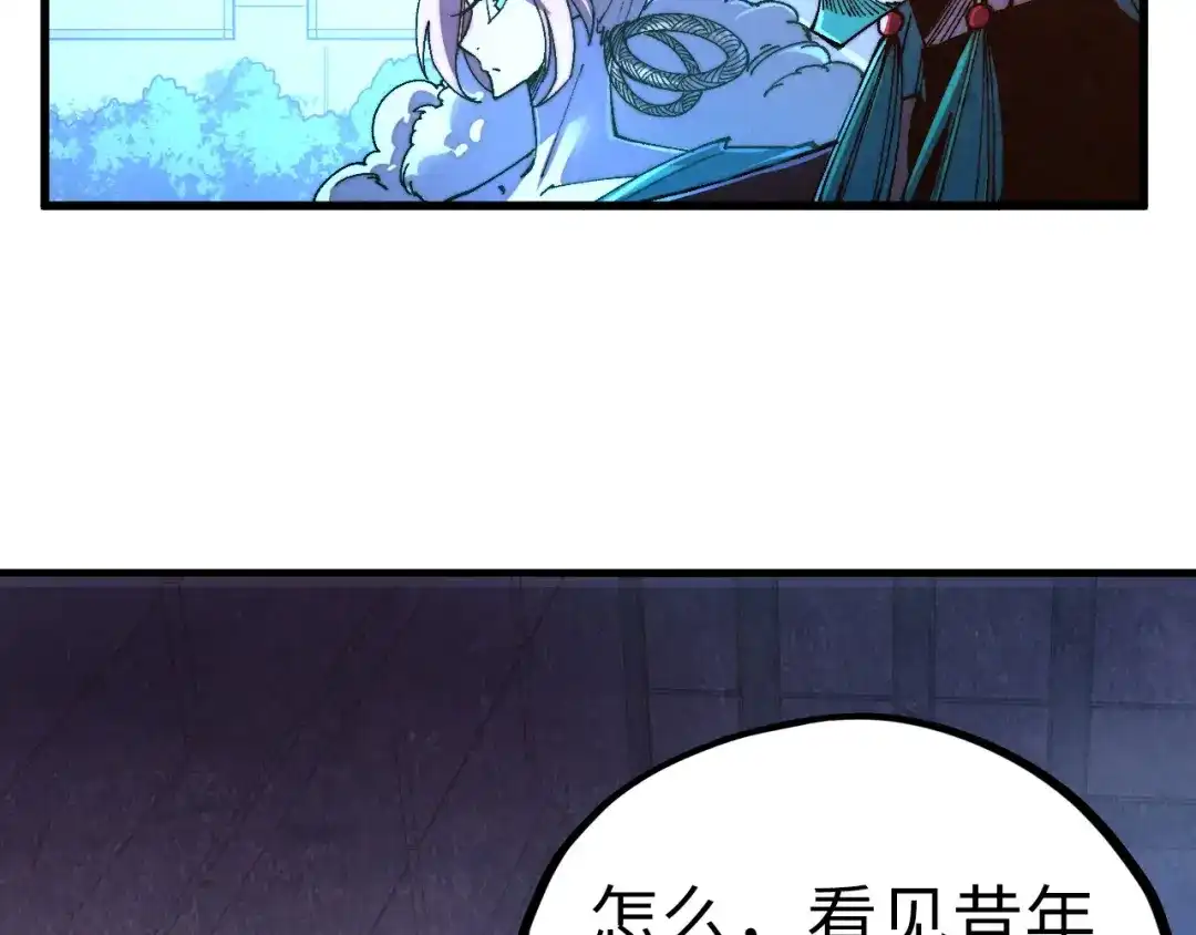 第545话岁月如歌-这一世我要当至尊-太一生水（原著）+A4漫业（第24张）